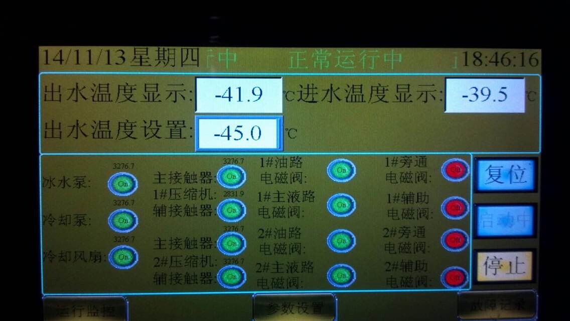 工業冷水機控制面板 工業冷水機控制面板